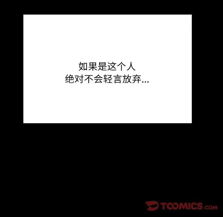 学校母汤黑白来 在学校达咩！-在学校达咩！ 第20话 第129页