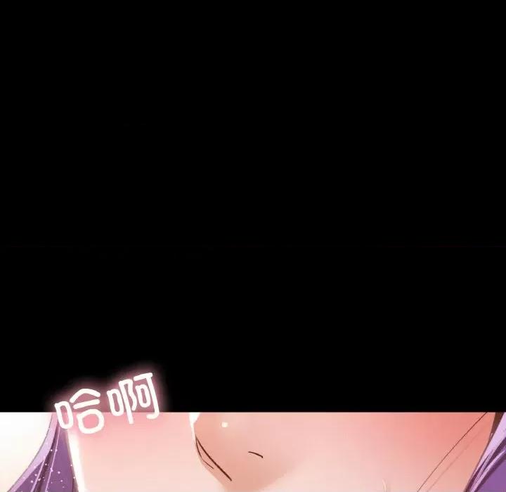 学校母汤黑白来 在学校达咩！-在学校达咩！ 第20话 第131页
