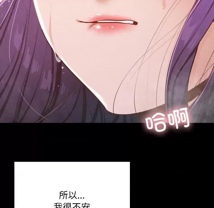 学校母汤黑白来 在学校达咩！-在学校达咩！ 第20话 第132页