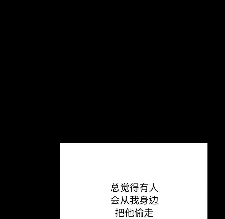学校母汤黑白来 在学校达咩！-在学校达咩！ 第20话 第134页