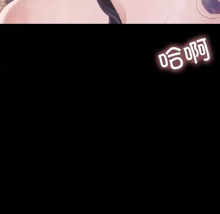 学校母汤黑白来 在学校达咩！-在学校达咩！ 第20话 第139页