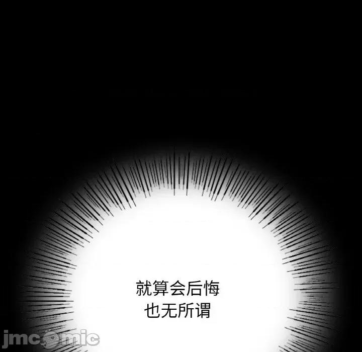 学校母汤黑白来 在学校达咩！-在学校达咩！ 第20话 第140页