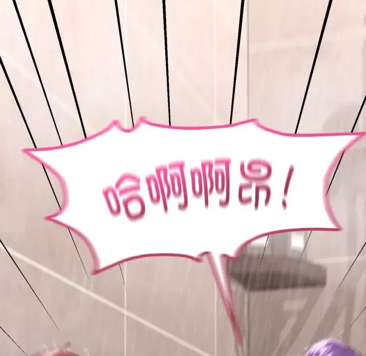 学校母汤黑白来 在学校达咩！-在学校达咩！ 第20话 第143页