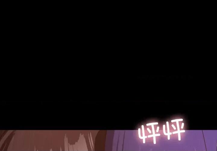 学校母汤黑白来 在学校达咩！-在学校达咩！ 第21话 第4页