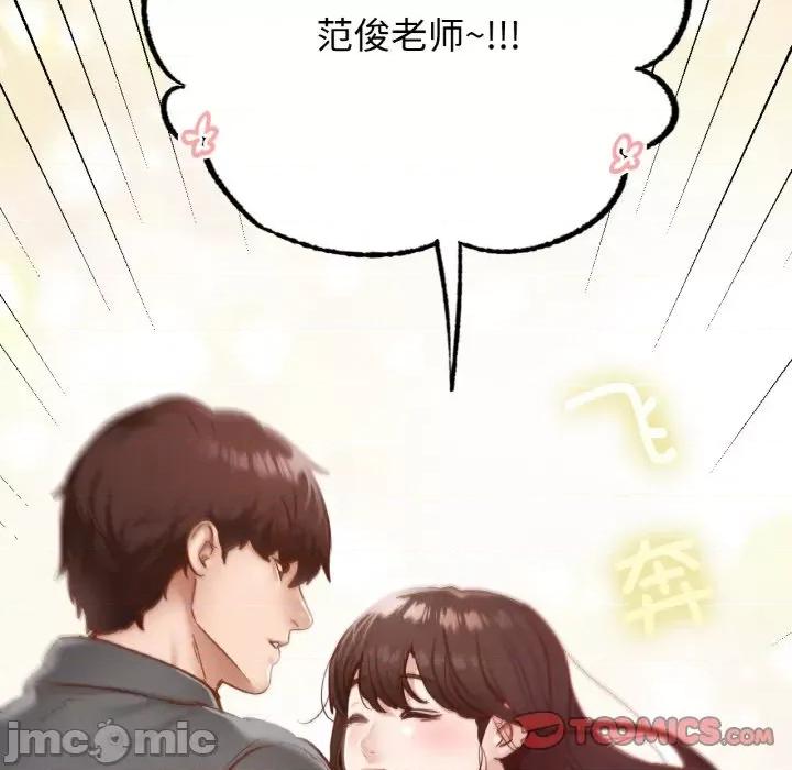 学校母汤黑白来 在学校达咩！-在学校达咩！ 第21话 第45页