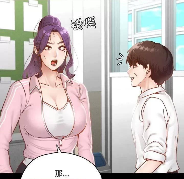 学校母汤黑白来 在学校达咩！-在学校达咩！ 第21话 第48页