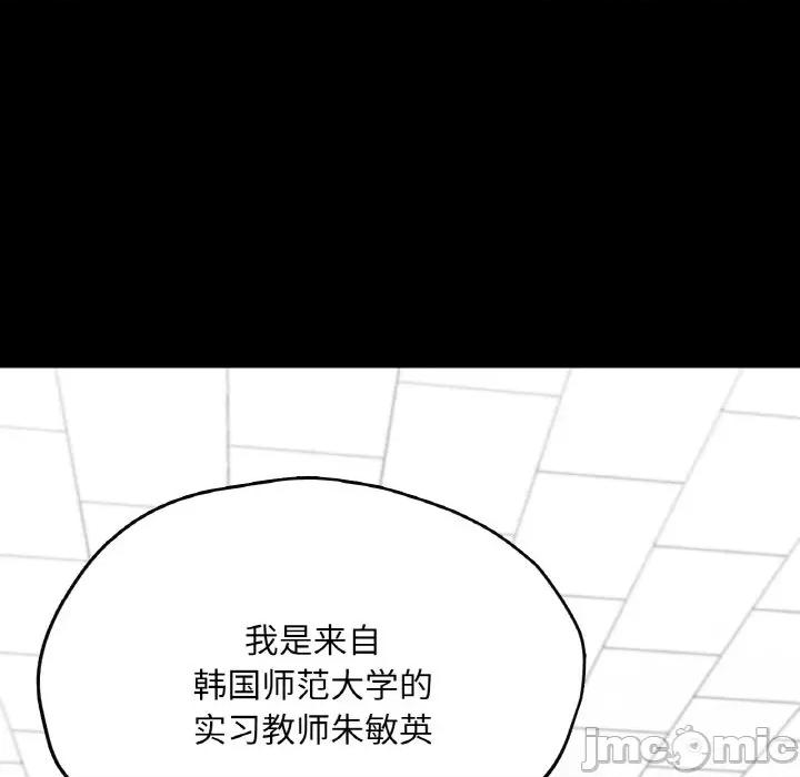 学校母汤黑白来 在学校达咩！-在学校达咩！ 第21话 第55页