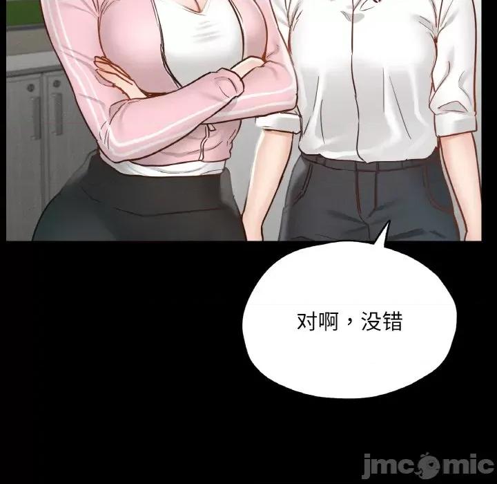 学校母汤黑白来 在学校达咩！-在学校达咩！ 第21话 第65页