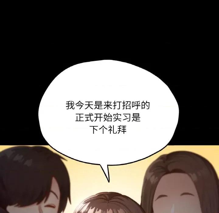 学校母汤黑白来 在学校达咩！-在学校达咩！ 第21话 第71页
