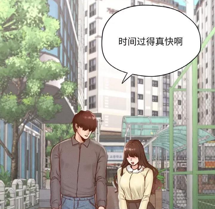学校母汤黑白来 在学校达咩！-在学校达咩！ 第21话 第84页