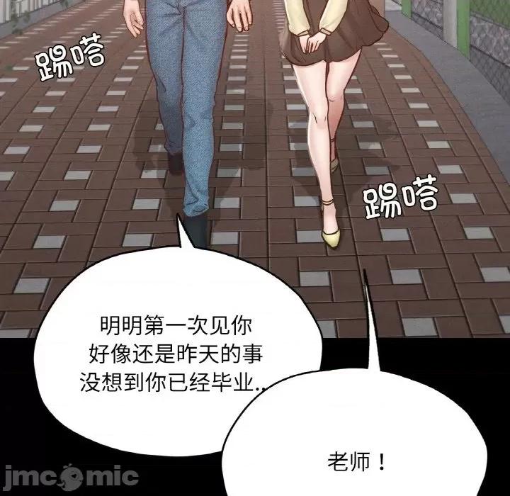 学校母汤黑白来 在学校达咩！-在学校达咩！ 第21话 第85页