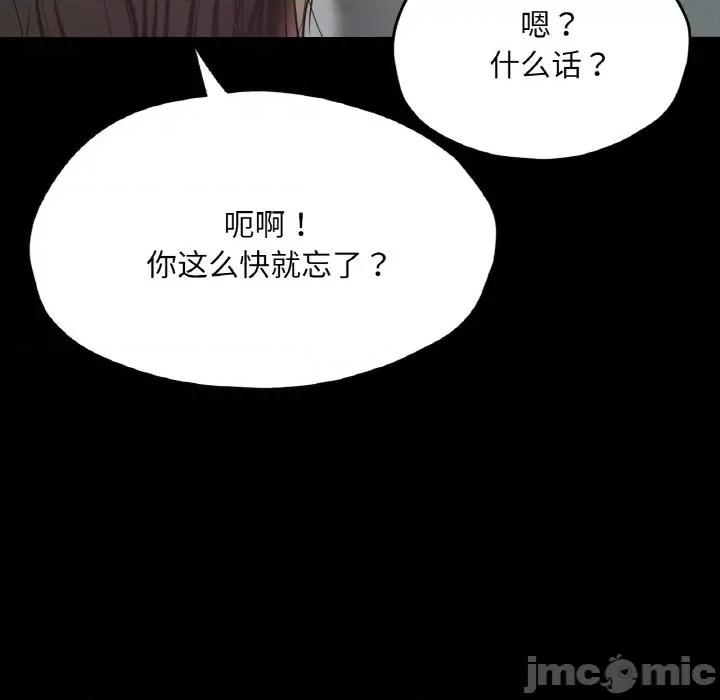 学校母汤黑白来 在学校达咩！-在学校达咩！ 第21话 第90页
