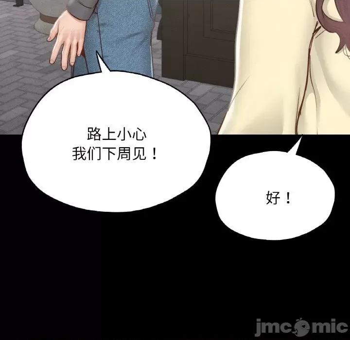学校母汤黑白来 在学校达咩！-在学校达咩！ 第21话 第100页