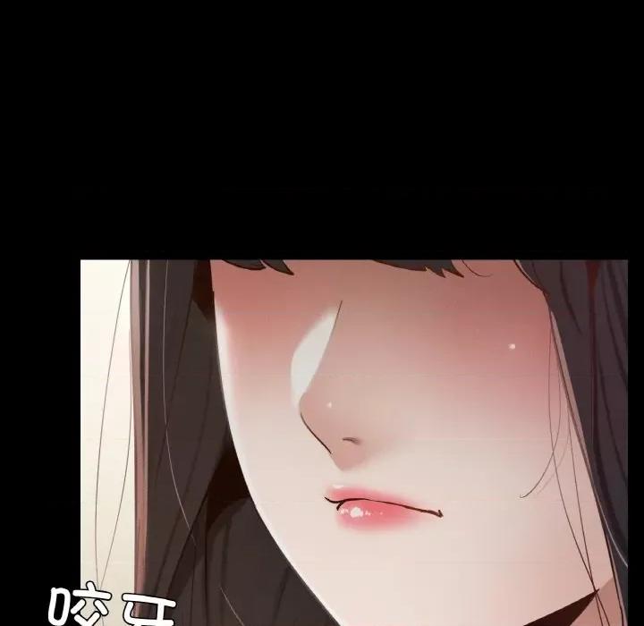 学校母汤黑白来 在学校达咩！-在学校达咩！ 第21话 第101页