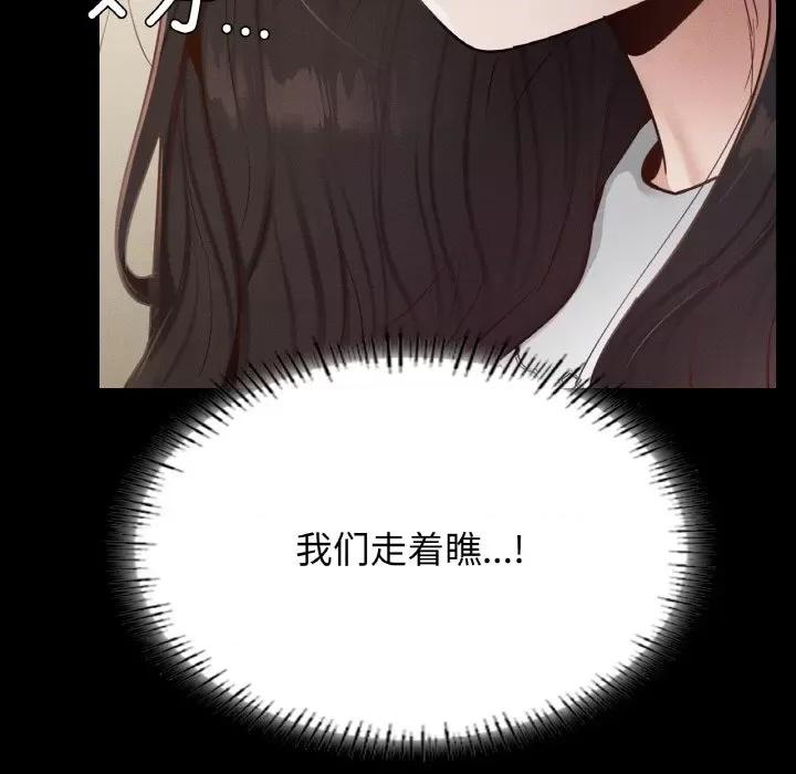 学校母汤黑白来 在学校达咩！-在学校达咩！ 第21话 第102页