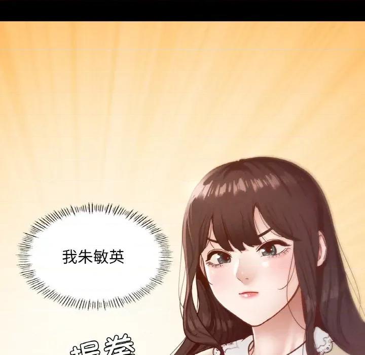 学校母汤黑白来 在学校达咩！-在学校达咩！ 第21话 第104页