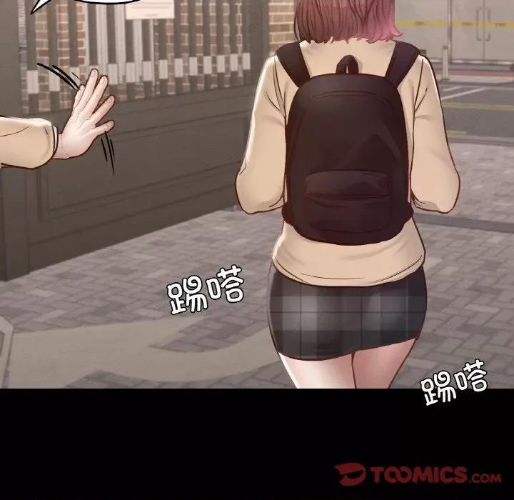 学校母汤黑白来 在学校达咩！-在学校达咩！ 第21话 第129页