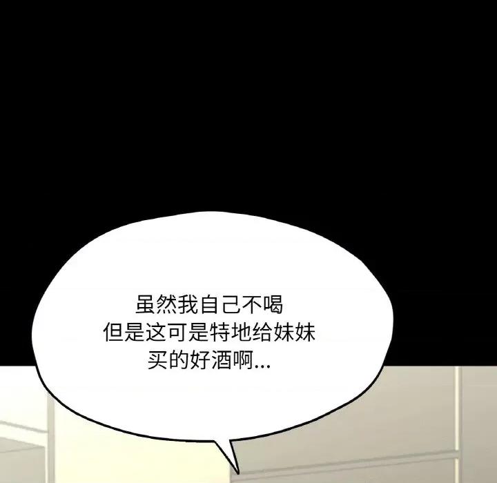 学校母汤黑白来 在学校达咩！-在学校达咩！ 第21话 第136页