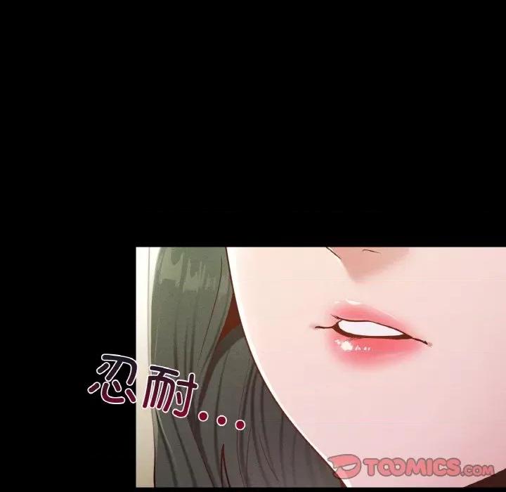 学校母汤黑白来 在学校达咩！-在学校达咩！ 第21话 第141页
