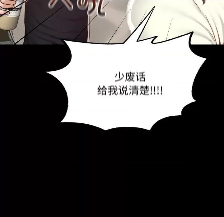 学校母汤黑白来 在学校达咩！-在学校达咩！ 第21话 第146页