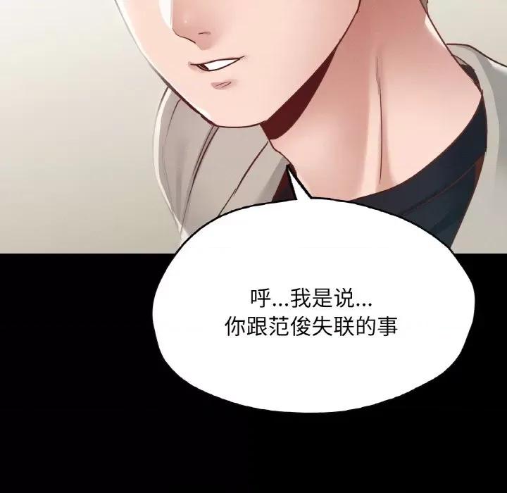 学校母汤黑白来 在学校达咩！-在学校达咩！ 第21话 第148页