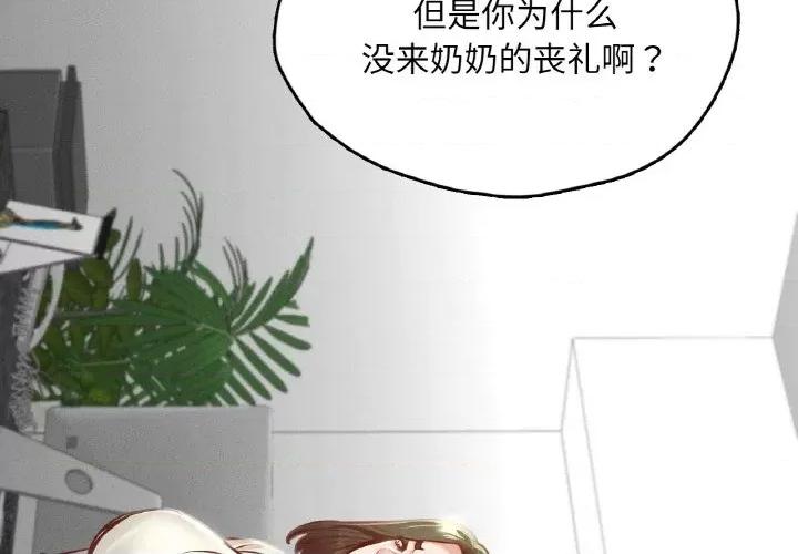 学校母汤黑白来 在学校达咩！-在学校达咩！ 第22话 第4页