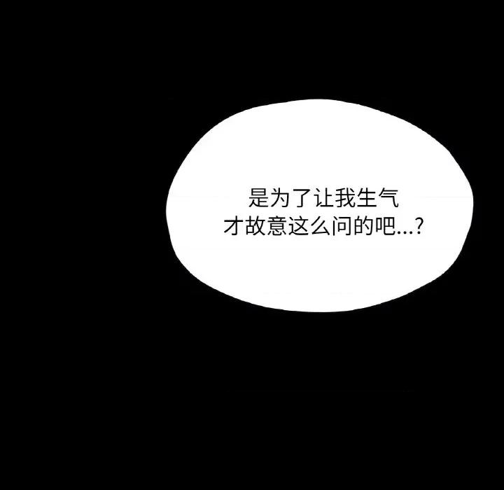 学校母汤黑白来 在学校达咩！-在学校达咩！ 第22话 第13页