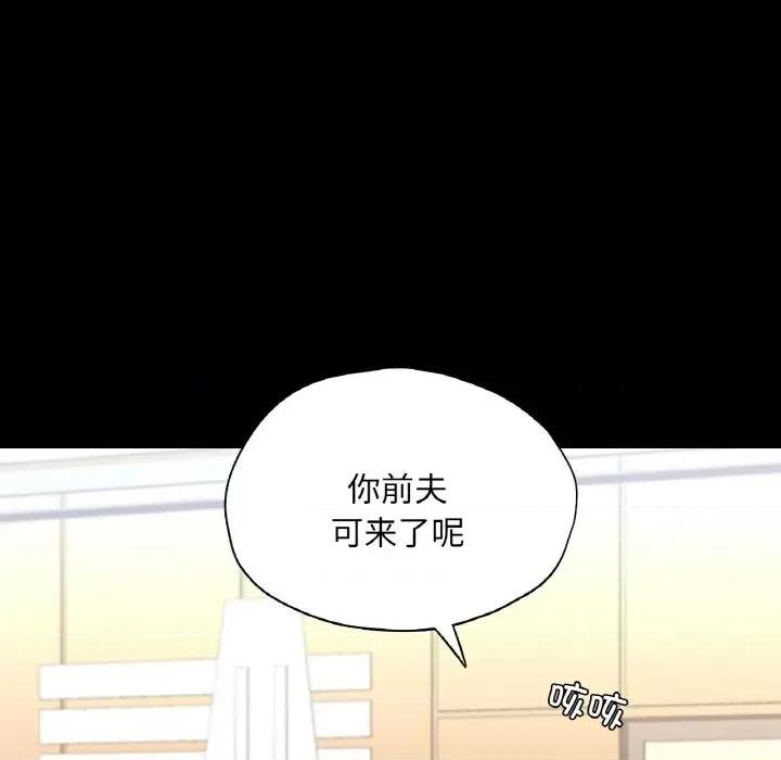 学校母汤黑白来 在学校达咩！-在学校达咩！ 第22话 第14页