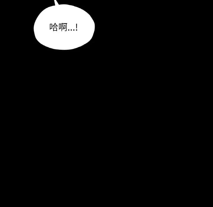 学校母汤黑白来 在学校达咩！-在学校达咩！ 第22话 第16页