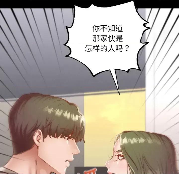 学校母汤黑白来 在学校达咩！-在学校达咩！ 第22话 第17页
