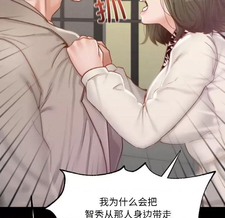 学校母汤黑白来 在学校达咩！-在学校达咩！ 第22话 第18页