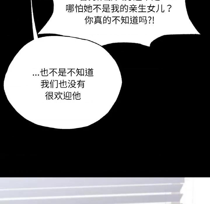 学校母汤黑白来 在学校达咩！-在学校达咩！ 第22话 第19页