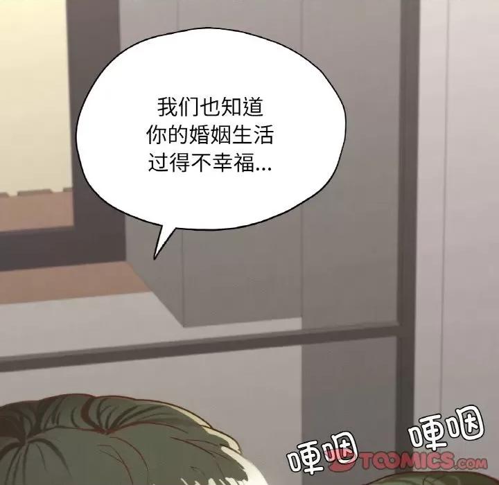 学校母汤黑白来 在学校达咩！-在学校达咩！ 第22话 第21页
