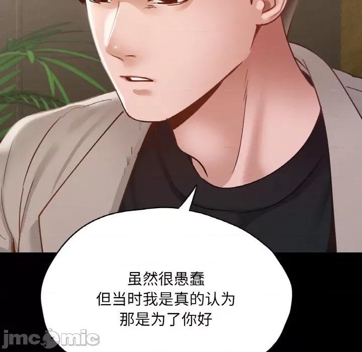 学校母汤黑白来 在学校达咩！-在学校达咩！ 第22话 第25页