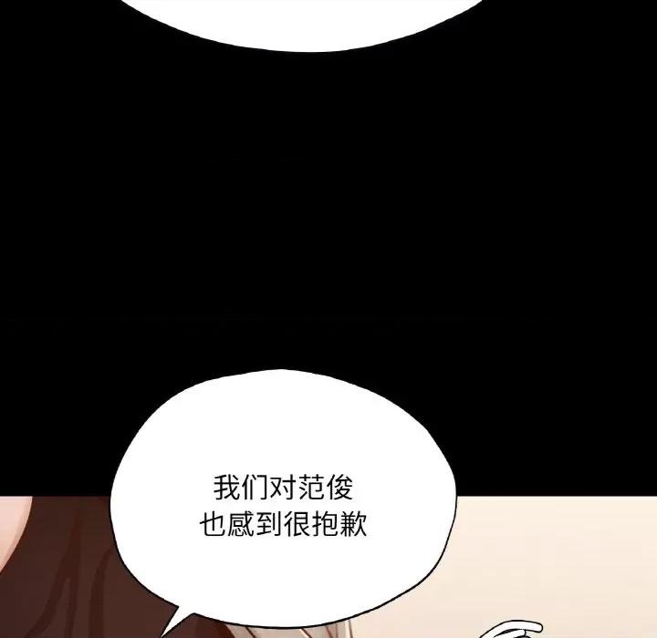 学校母汤黑白来 在学校达咩！-在学校达咩！ 第22话 第26页