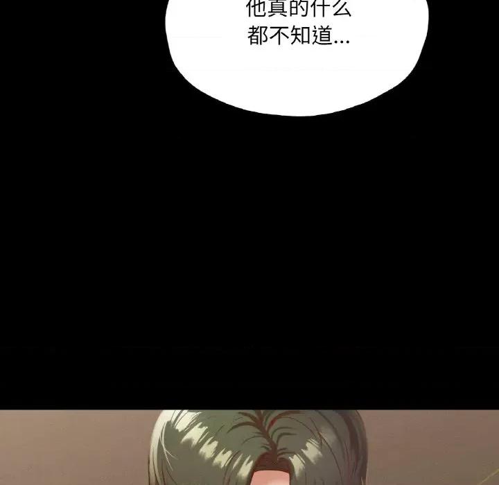 学校母汤黑白来 在学校达咩！-在学校达咩！ 第22话 第28页