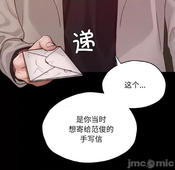 学校母汤黑白来 在学校达咩！-在学校达咩！ 第22话 第30页