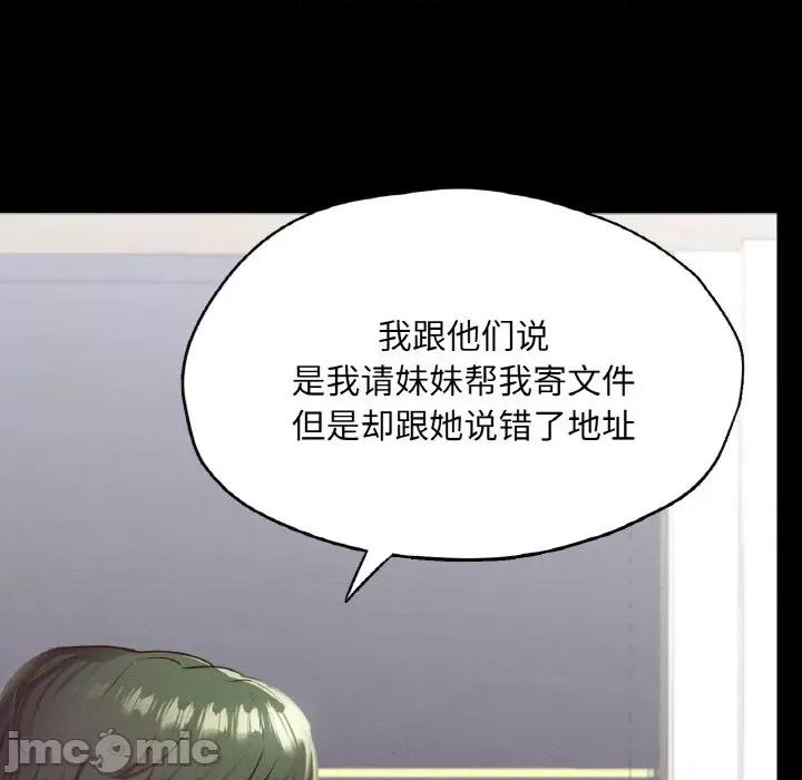 学校母汤黑白来 在学校达咩！-在学校达咩！ 第22话 第35页