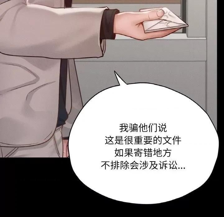 学校母汤黑白来 在学校达咩！-在学校达咩！ 第22话 第37页