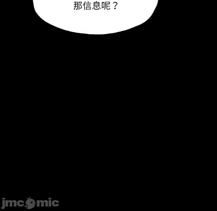 学校母汤黑白来 在学校达咩！-在学校达咩！ 第22话 第40页