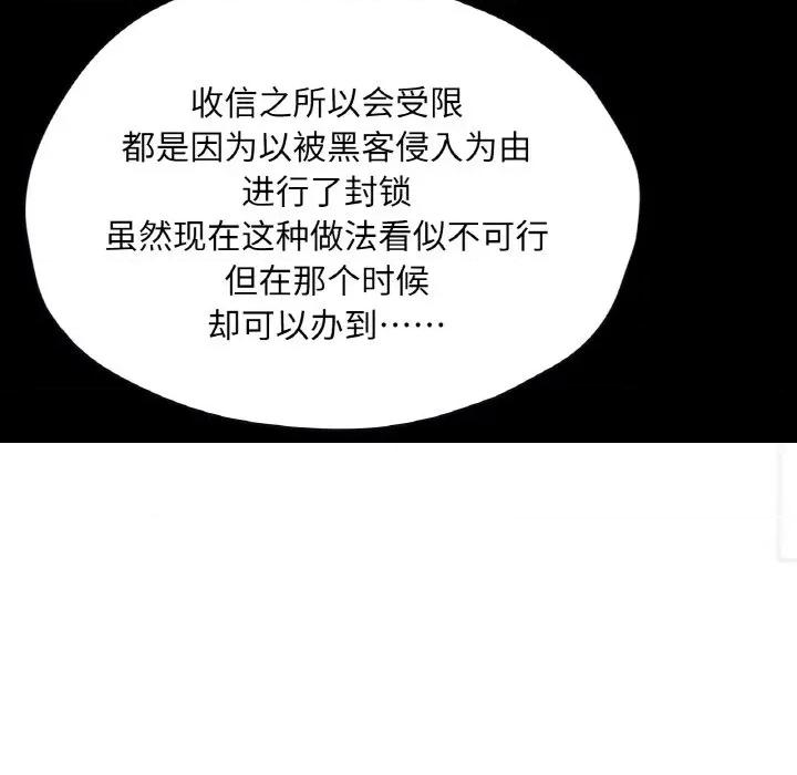 学校母汤黑白来 在学校达咩！-在学校达咩！ 第22话 第43页
