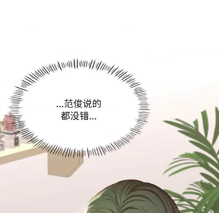 学校母汤黑白来 在学校达咩！-在学校达咩！ 第22话 第44页