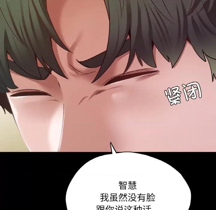 学校母汤黑白来 在学校达咩！-在学校达咩！ 第22话 第48页