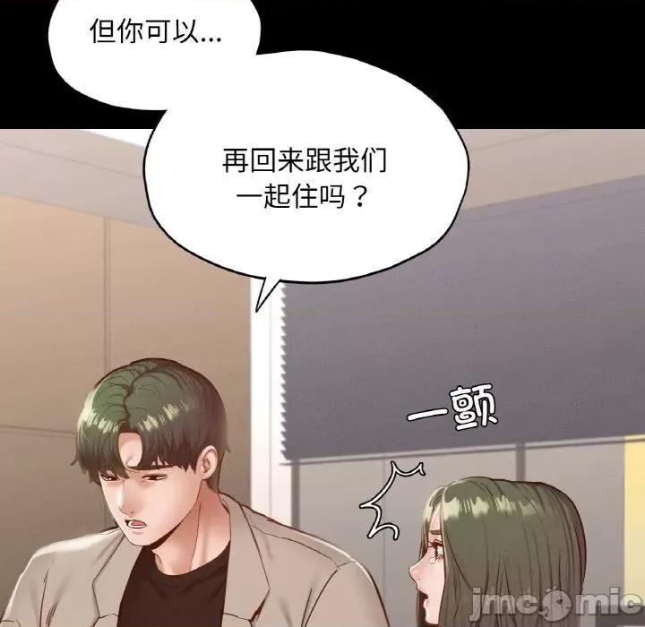 学校母汤黑白来 在学校达咩！-在学校达咩！ 第22话 第50页
