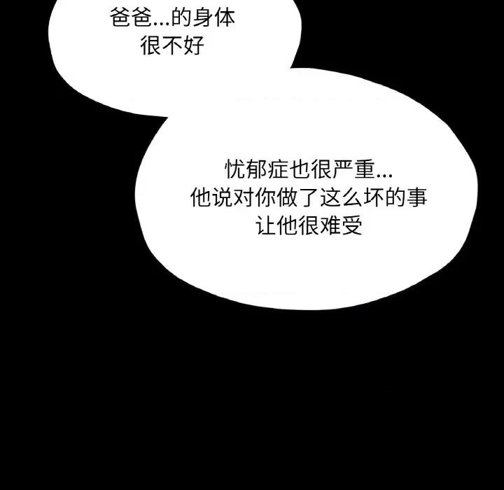 学校母汤黑白来 在学校达咩！-在学校达咩！ 第22话 第54页