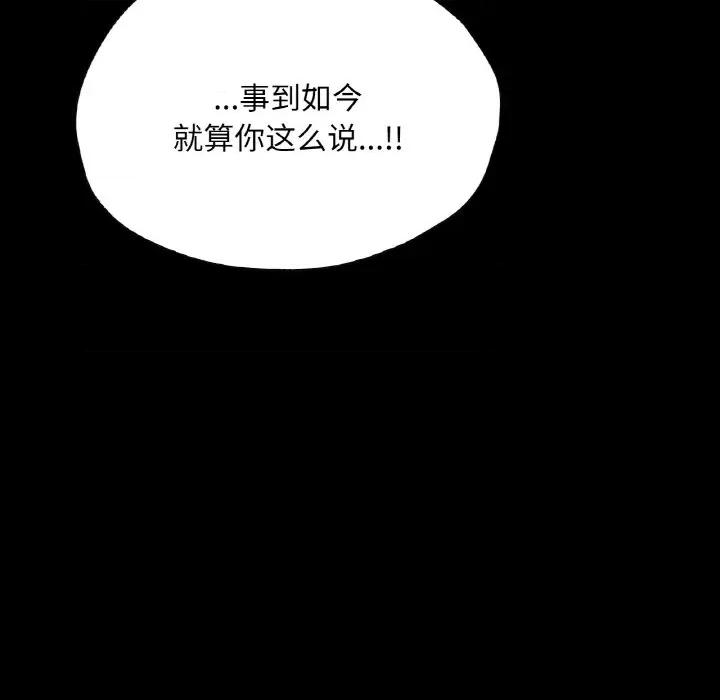 学校母汤黑白来 在学校达咩！-在学校达咩！ 第22话 第56页