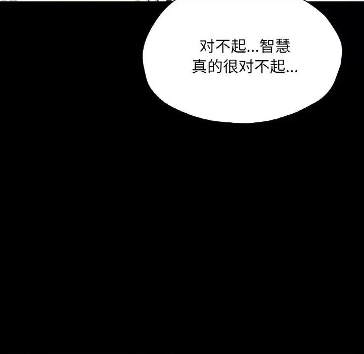学校母汤黑白来 在学校达咩！-在学校达咩！ 第22话 第62页