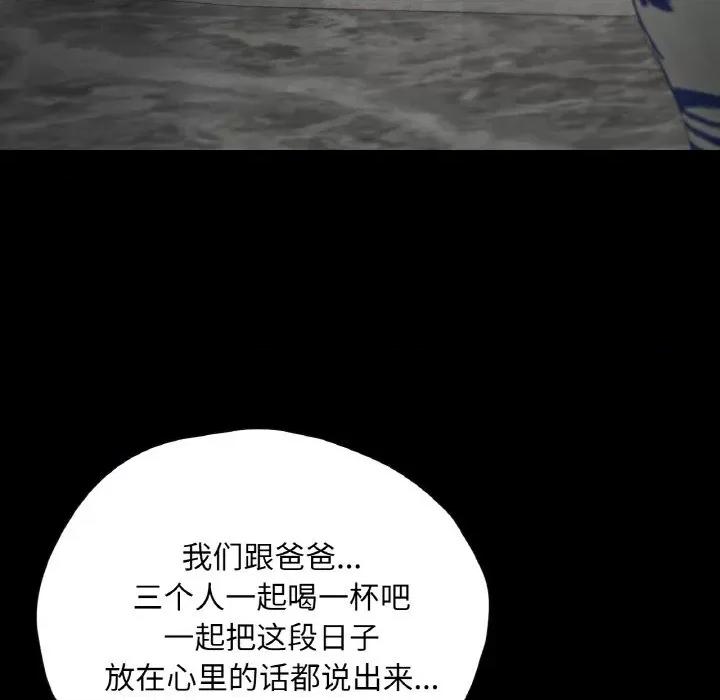 学校母汤黑白来 在学校达咩！-在学校达咩！ 第22话 第66页