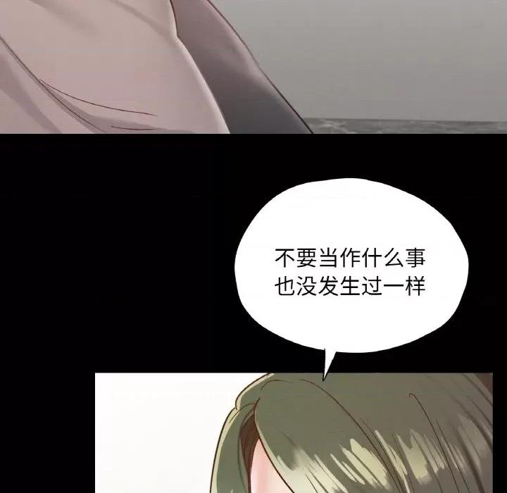 学校母汤黑白来 在学校达咩！-在学校达咩！ 第22话 第68页
