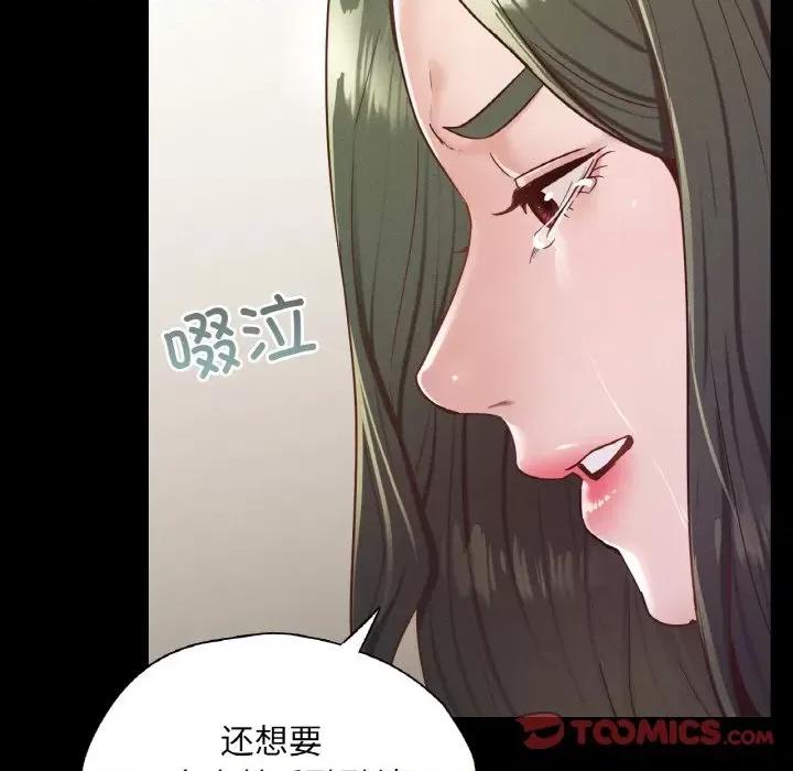 学校母汤黑白来 在学校达咩！-在学校达咩！ 第22话 第69页